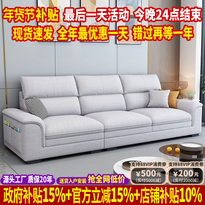 北欧棉麻布艺沙发客厅2024新款现代简约沙发直排猫抓布沙发小户型,住宅家具,布艺沙发,淘宝优惠券,粉丝福利购,淘宝优惠卷