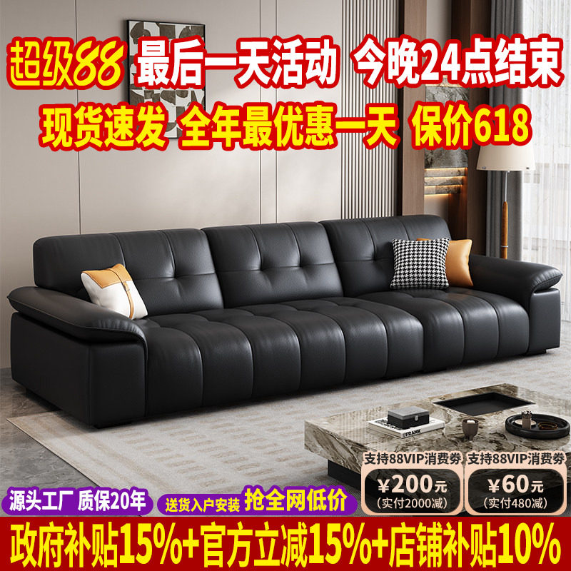 政府补贴现代简约真皮沙发客厅2026新款直排大小户型沙发头层牛皮