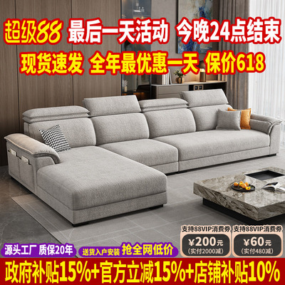 【政府补贴】雪尼尔绒布沙发客厅