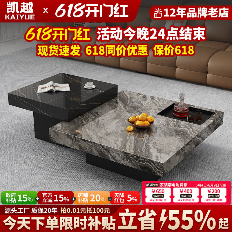 意式极简岩板茶几高级感轻奢现代简约大理石茶几客厅家用大小户型