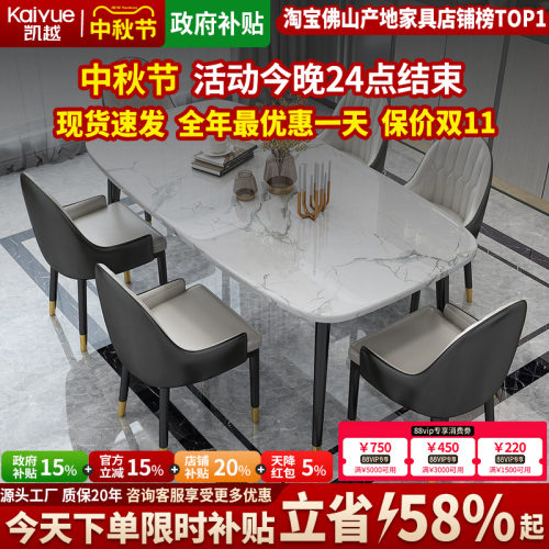 简约现代亮光岩板餐桌椅组合