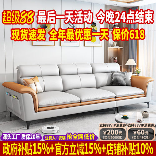 简约现代猫抓科技布直排沙发客厅