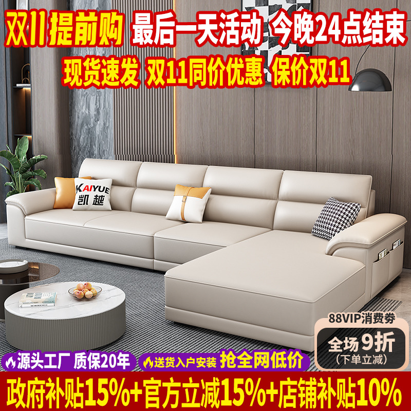 北欧真皮沙发客厅2025新款现代简约转角直排头层牛皮沙发贵妃组合