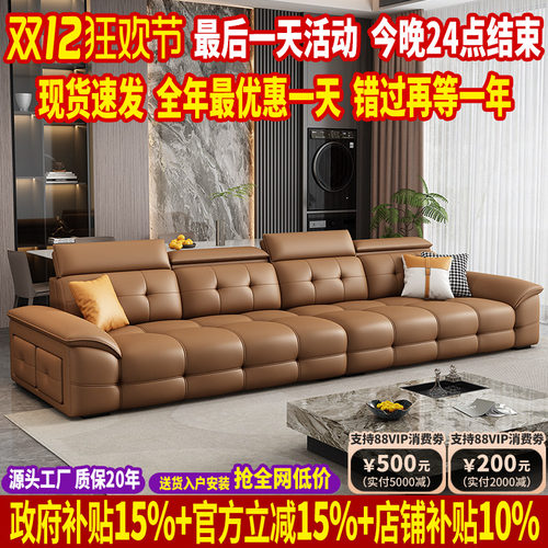 【国家补贴】高档劳伦斯真皮沙发