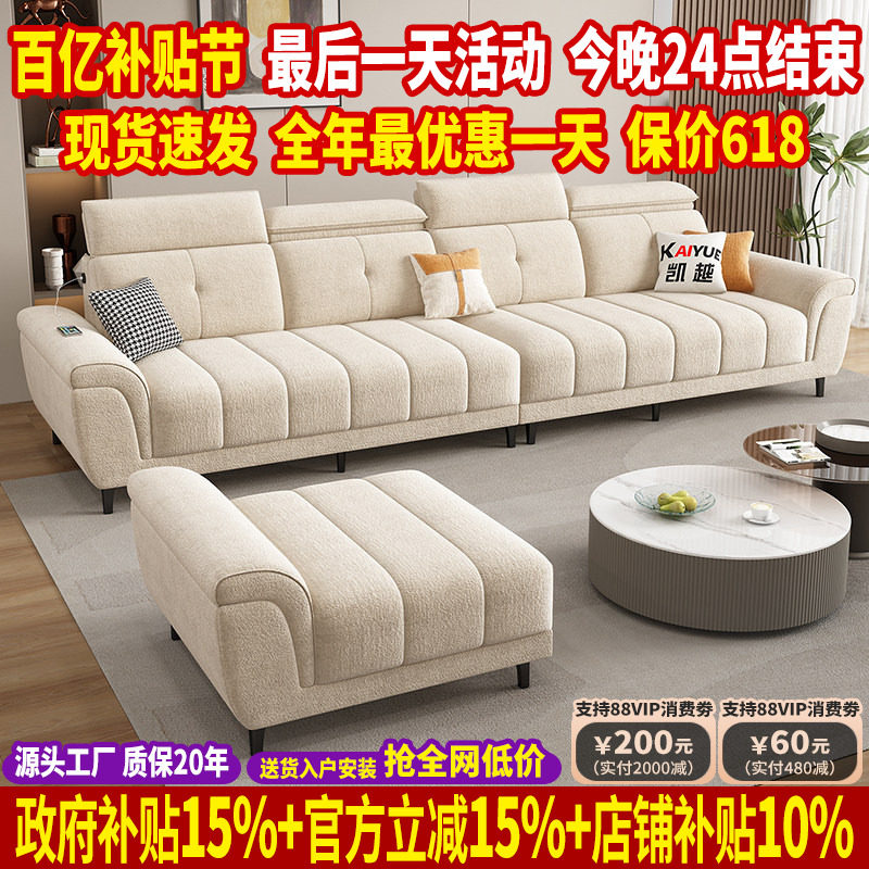 政府补贴雪尼尔布艺沙发客厅2026新款家用直排棉麻布沙发大小户型