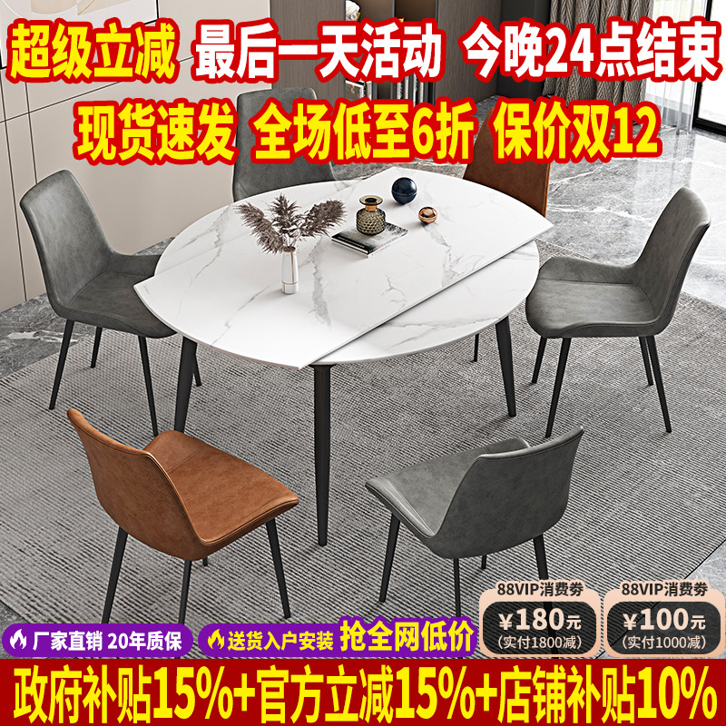 岩板餐桌椅组合可折叠两用