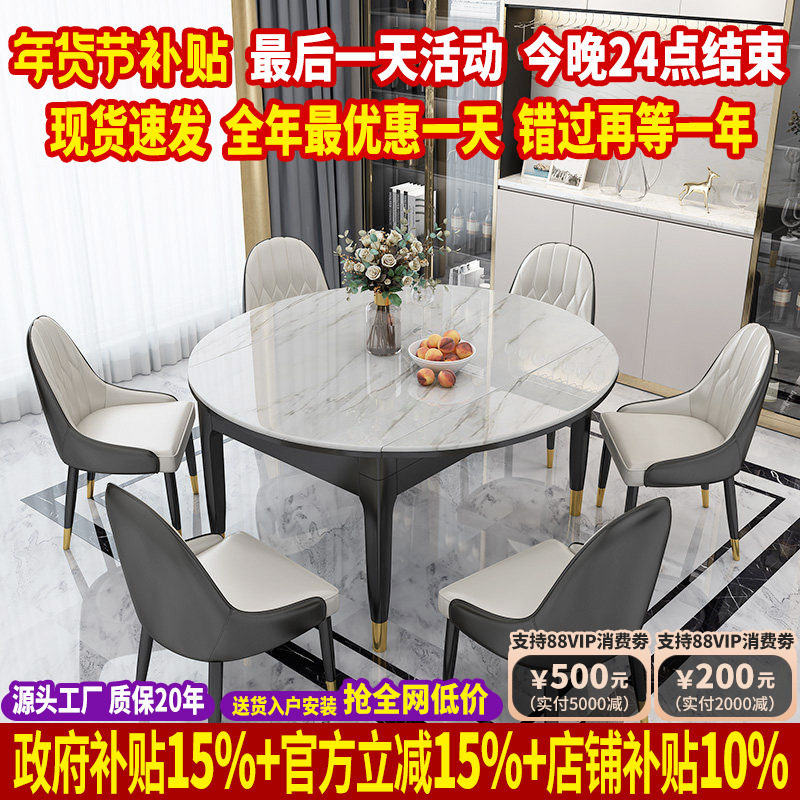 大理石岩板餐桌椅组合现代简约家用小户型橡木饭桌可伸缩方圆两用,住宅家具,大理石餐桌,淘宝优惠券,粉丝福利购,淘宝优惠卷