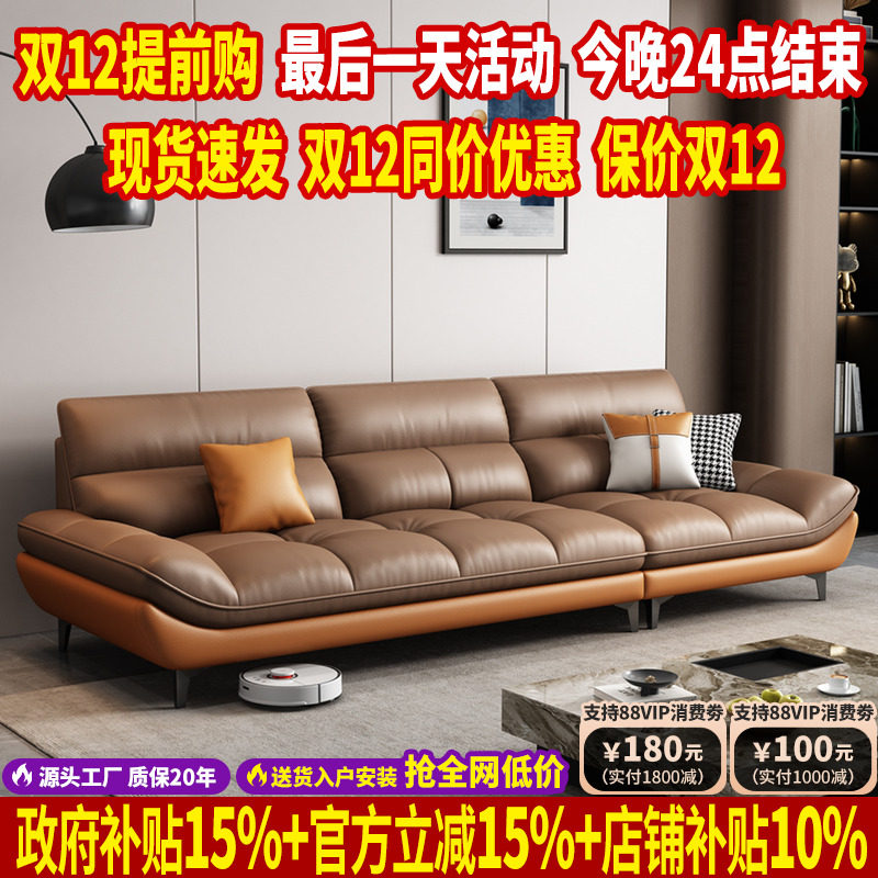 【国家补贴】真皮沙发头层牛皮