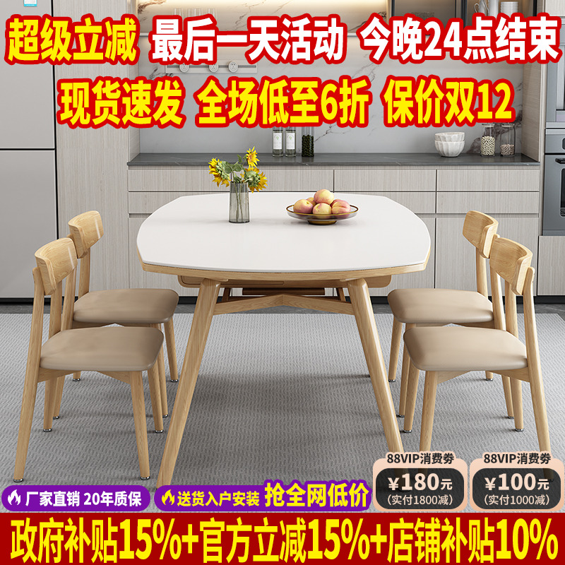 小户型家用全实木岩板餐桌可折叠