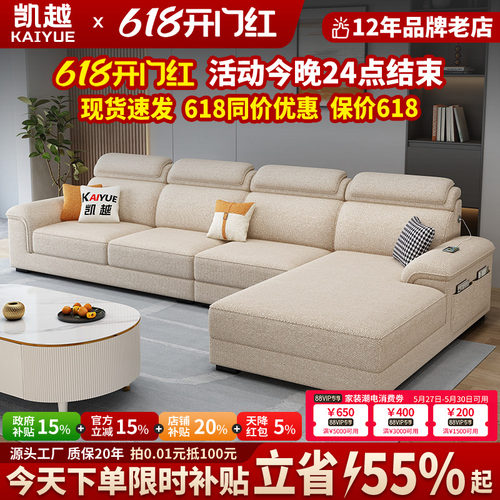 【政府补贴】雪尼尔棉麻布艺沙发