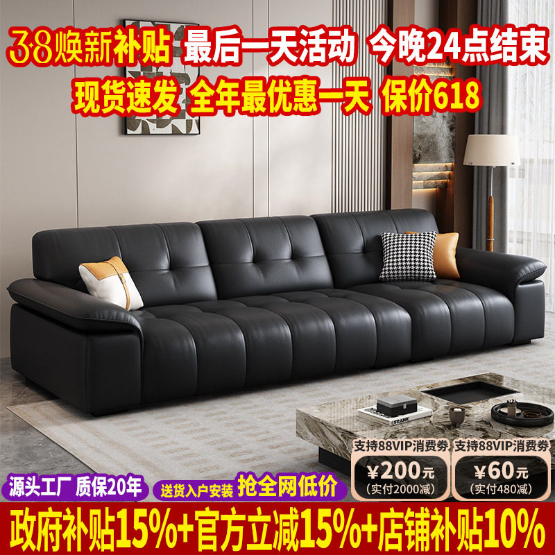 政府补贴现代简约真皮沙发客厅2026新款直排大小户型沙发头层牛皮