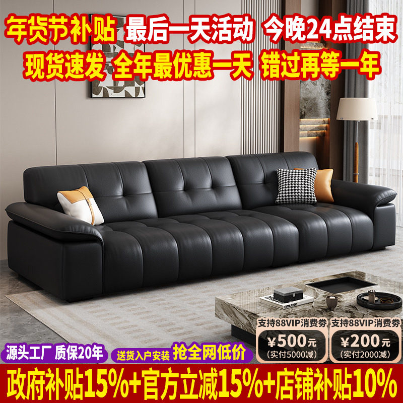 政府补贴现代简约真皮沙发客厅2025新款直排大小户型沙发头层牛皮
