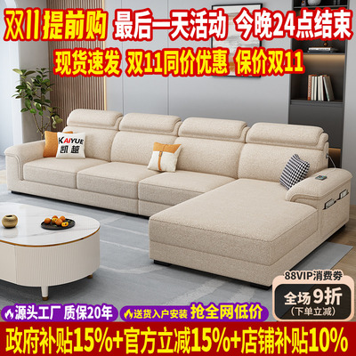 【政府补贴】雪尼尔棉麻布艺沙发