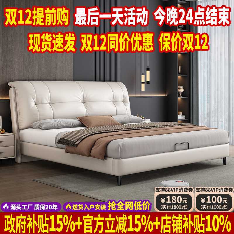 【政府补贴】意式极简真皮床