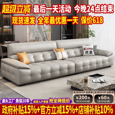 【国家补贴】劳伦斯真皮沙发客厅
