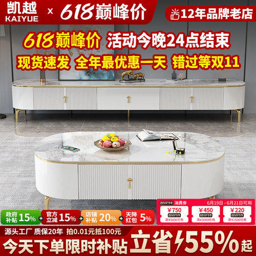 香奈尔亮光岩板茶几电视柜家用