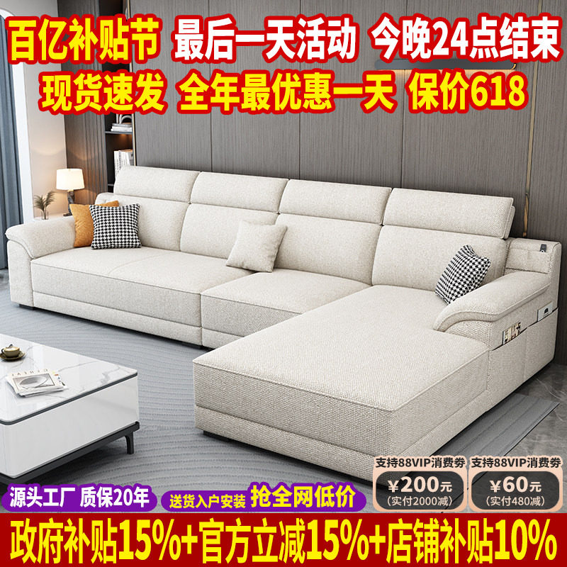 现代简约棉麻布艺沙发客厅2026新款北欧猫抓布沙发小户型贵妃乳胶