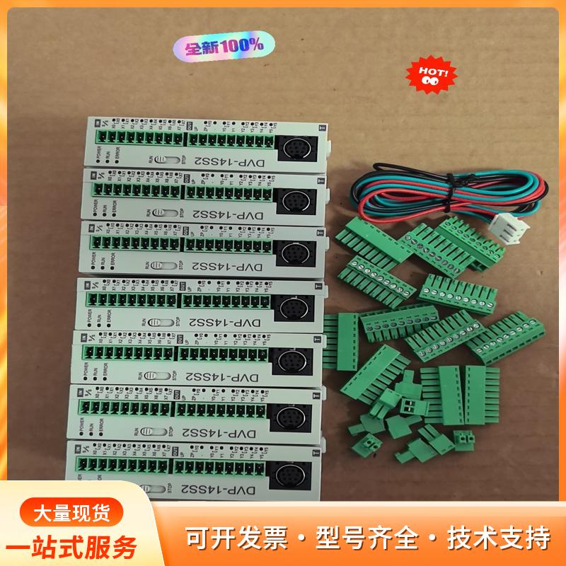 全新台达PLC DVP-14SS211T实物拍摄，功能完好P