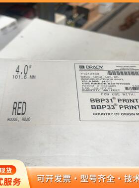 贝迪Brady 4.0红色标签带，型号B30C-4000-p