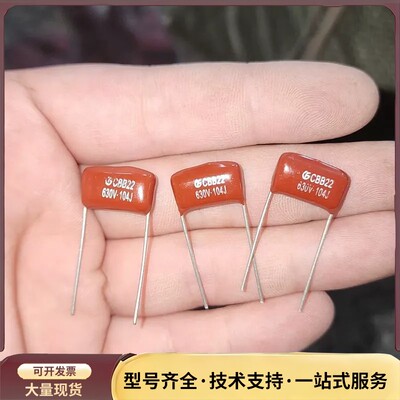 Cbb22电容 104j630v 0.1uf 100nf询价