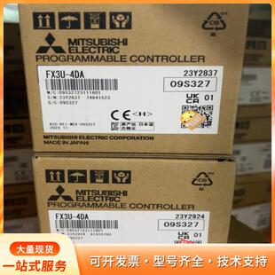 FX3U-4DA 全新原装假一赔十图片非实物发货年份都是2p