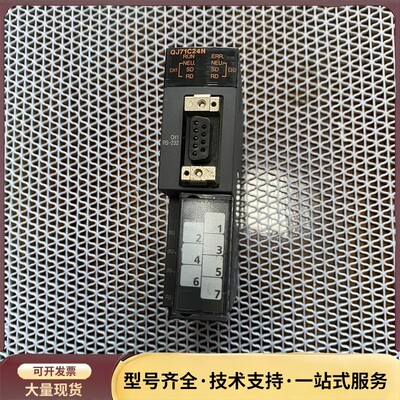 三菱QJ71C24N通讯模块，支持RS-232/RS-422询价