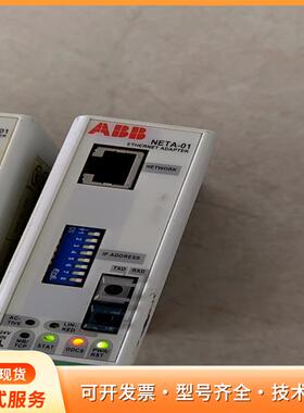 ABB光纤通讯模块NETA-01 NETA 原装无修暴力拆p