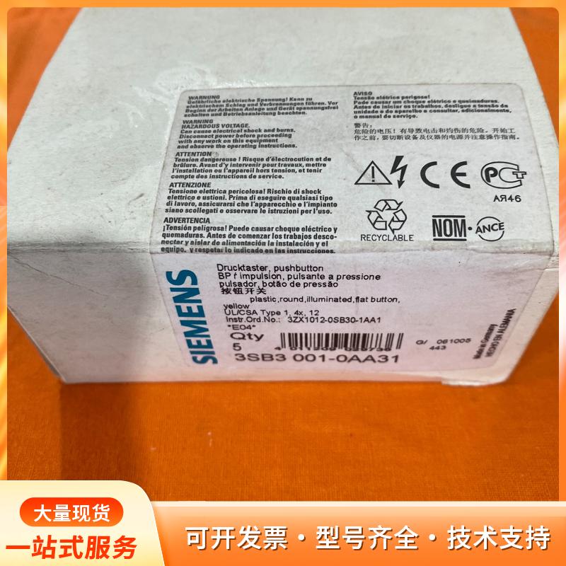 西门子3SB3 001-0AA31按钮开关实物拍摄顺丰到付P