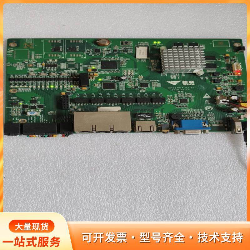 捷顺道闸主板JSTC2401A 有三张自己拆下来的，通电正P