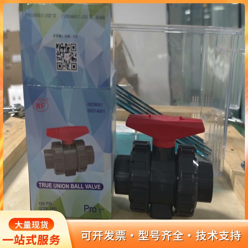 WF UPVC双活接球阀，1英寸（DN25），红色手柄，黑P