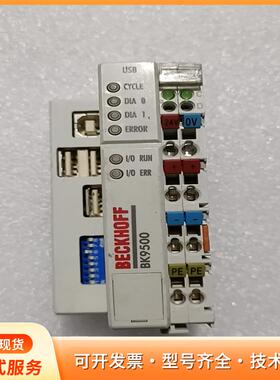 BECKHOFF倍福 BK9500 USB耦合器 德国原装P