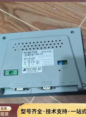 威纶通触摸屏MT8073iE询价