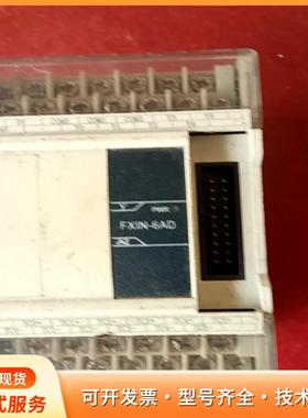 信捷PLC模块 FXIN-6AD，拆机二手，6路模拟量输入p