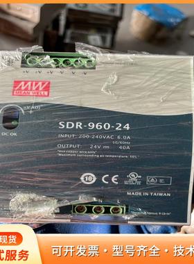 台湾明纬导轨电源24V 40A 960Wp