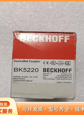 BECKHOFF 倍福 BK5220 DeviceNet耦P