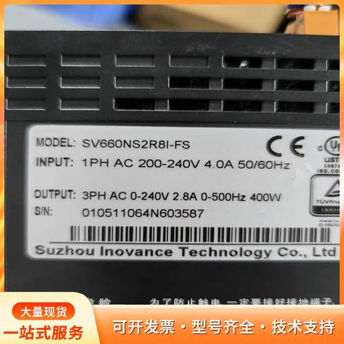 INOVANCE伺服驱动器SV660NS2R8I-FS，4P