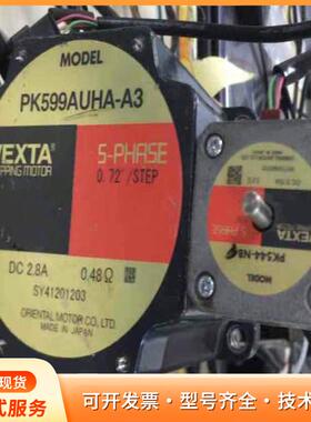 PK544-NB  日本东方电机，拆机件，成色漂亮，功能包p