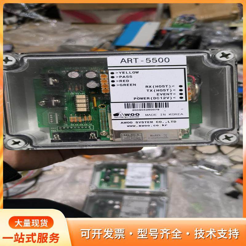 AWOO ART-5500模块P