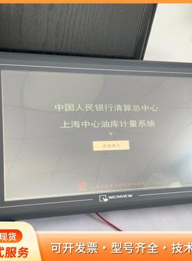 威纶通MT8121X V2WV触摸屏，12寸工业级显示屏，p