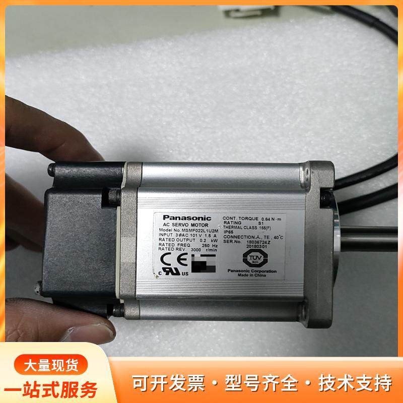 松下伺服电机MSMF022L1U2M，200W功率，IP6P