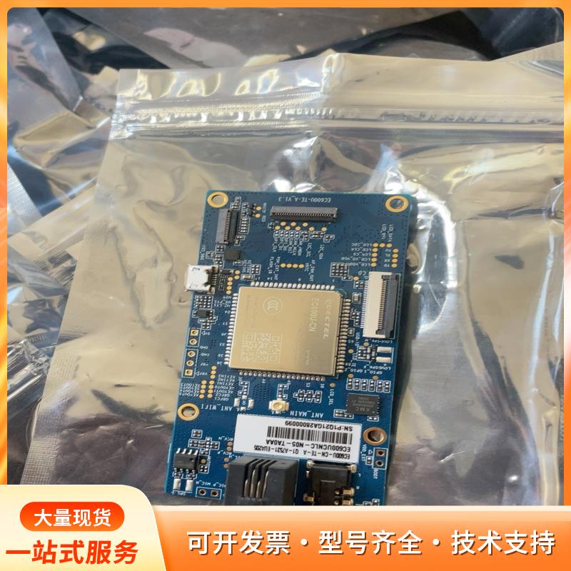 移远通信EC600U-CN-TE-A核心板，开发板，全新未p