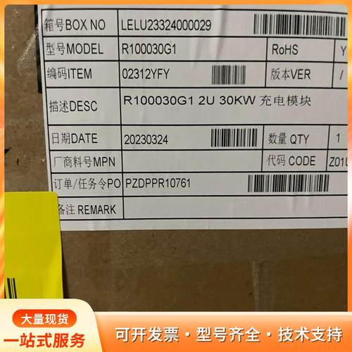 华为30K充电桩模块R100030G1p