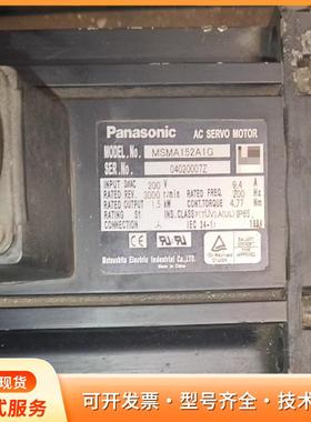 松下伺服电机MSMA152A1G，1.5KW，驱动器MSDp