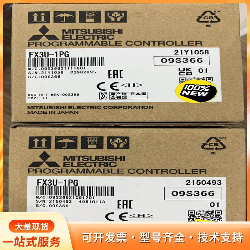 FX3U-1PG 全新原装假一赔十 图片非实物发货年份都是p