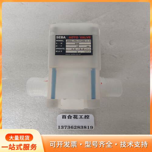 SEBA   SANC-PA-MP020-A-0  药液阀p