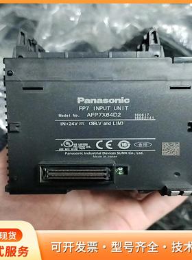 松下FP7输入单元 AFP7X64D2，日本制造，成色漂亮P