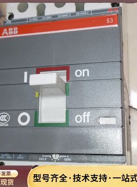 ABB塑壳断路器S3N250系列250A 3P成色漂亮，单价询价