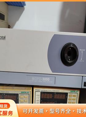 大冢OTSUKA光谱仪 photal MCPD-3000 p