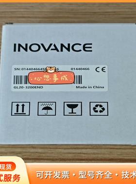 全新汇川模块，GL20-3200ENDp