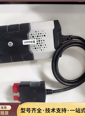 TCS Multidiag DS 150带蓝牙单板双板小车线询价